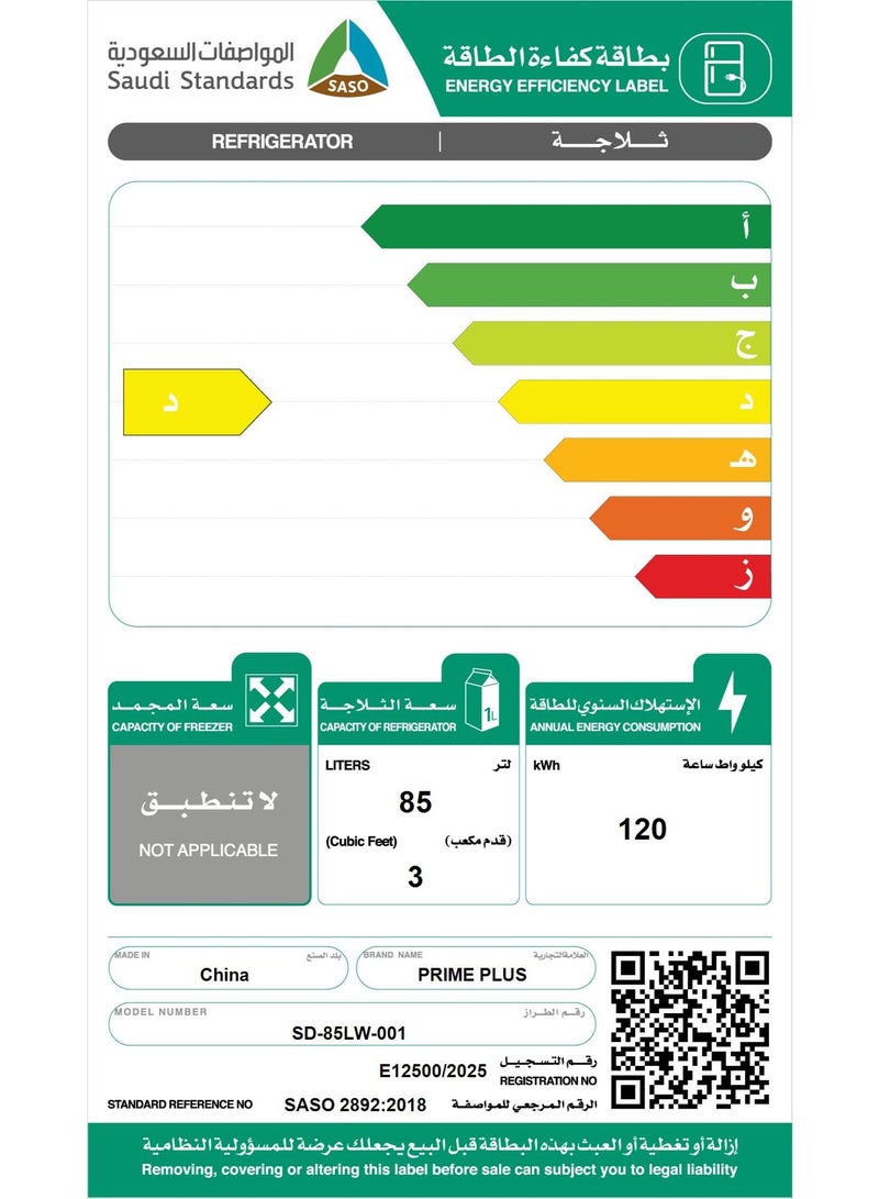 PRIME PLUS Single Door Compact Refrigerator 3Cu.ft/85L, White, 50-60Hz - Image 3